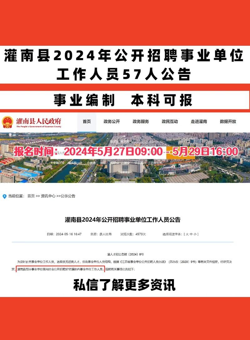 如何招工人 怎样去招工人？