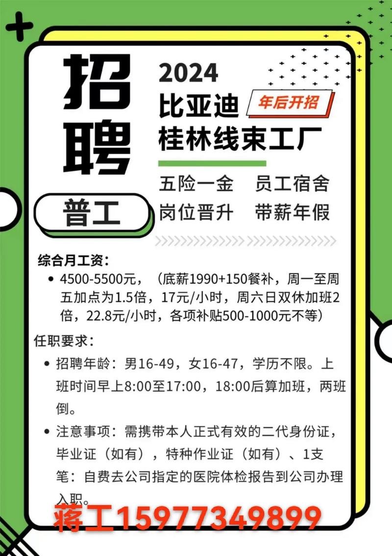 如何招工人,干好活,多干活,多赚钱 干招工怎么赚钱