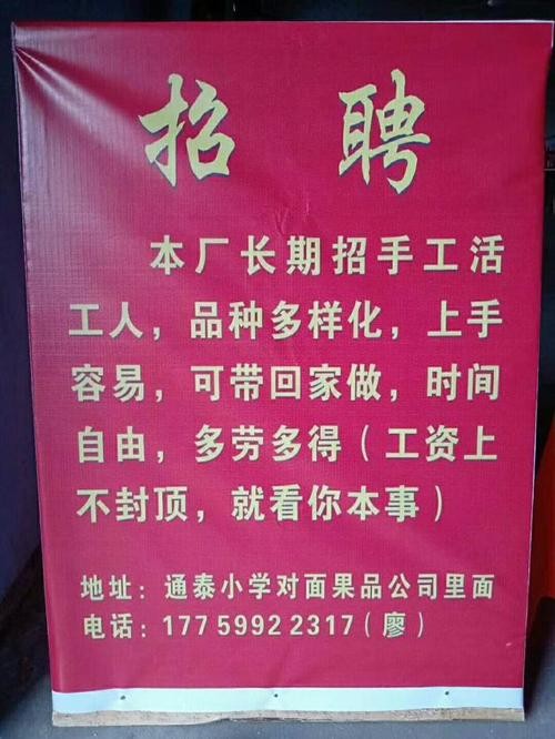 如何招工人干活 如何招工人干活挣钱