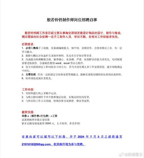 如何招工比较有效的工作室 工作室招聘怎么写