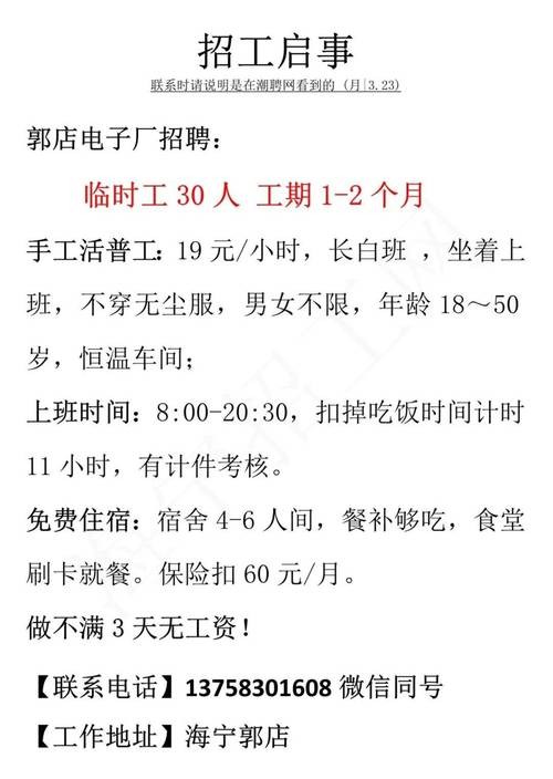 如何招工比较有效的工作岗位呢 如何去招工