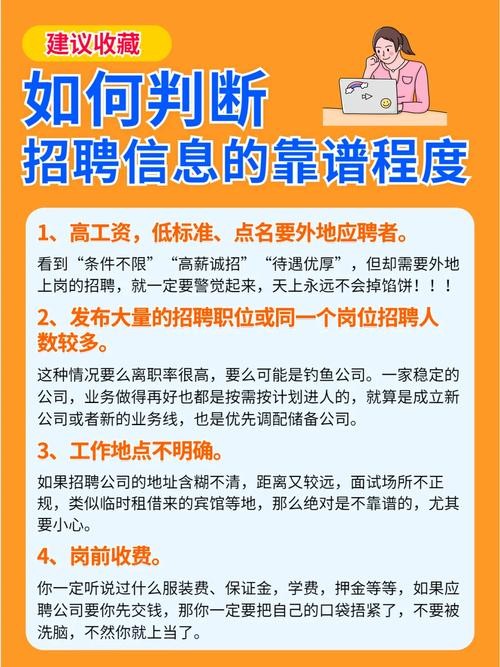 如何招聘信息发布 如何发布招聘信息赚钱