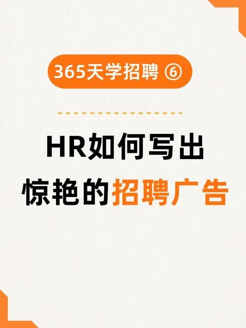 如何招聘信息发布 如何招聘信息发布广告