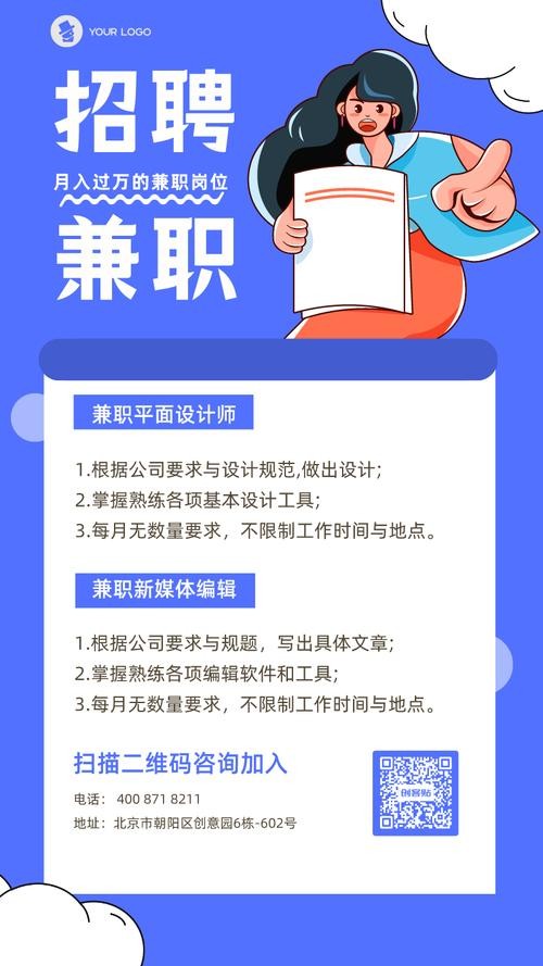 如何招聘兼职人员 招兼职方法