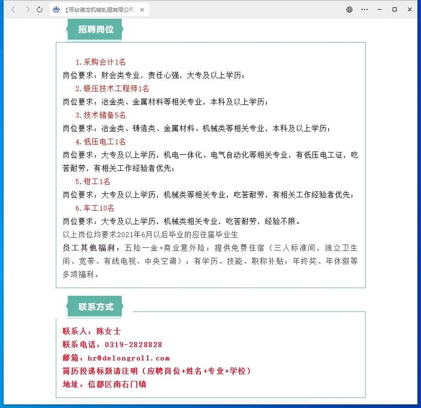 如何招聘到合适的员工 如何招聘到合适的员工呢