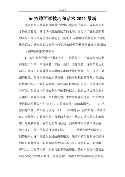 如何招聘员工的方法有哪些方面 招聘员工的方法和技巧