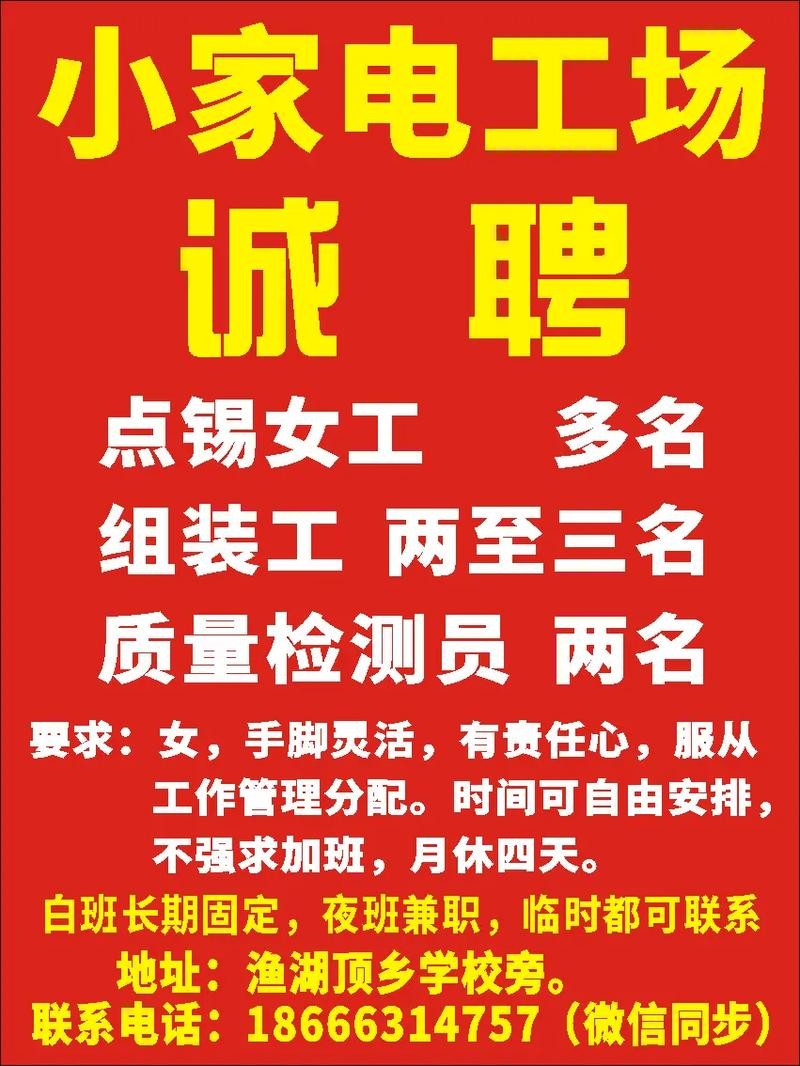 如何招聘工人是最快的方法 怎么招聘工人