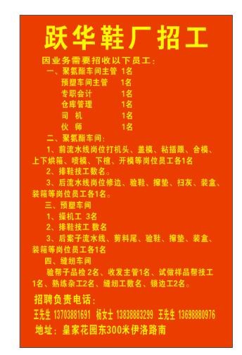 如何招聘工人是最快的方法呢 怎样去招工人？