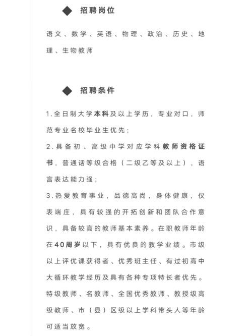 如何招聘工作 怎么招聘最有效