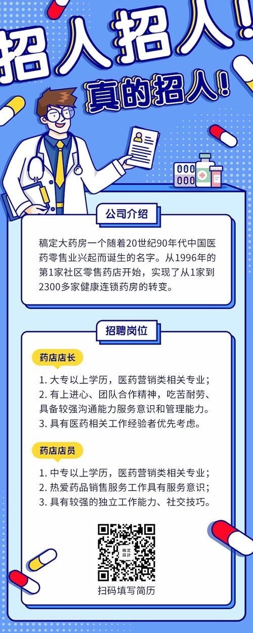 如何招聘本地区医药代表 招聘医药代理