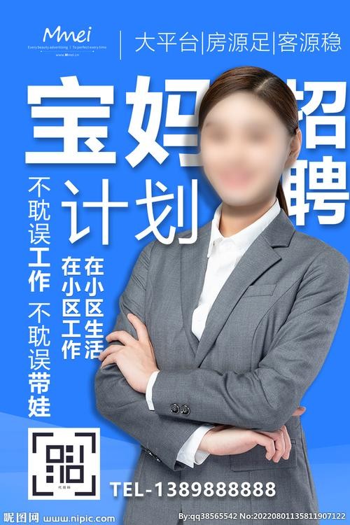 如何招聘本地宝妈人员 高薪招聘宝妈