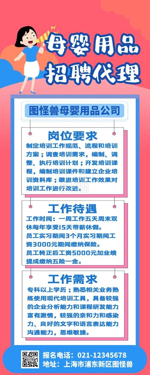 如何招聘本地宝妈兼职 如何招聘本地宝妈兼职工作