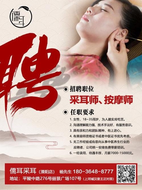 如何招聘本地技师人员呢 招聘女技师怎么招聘