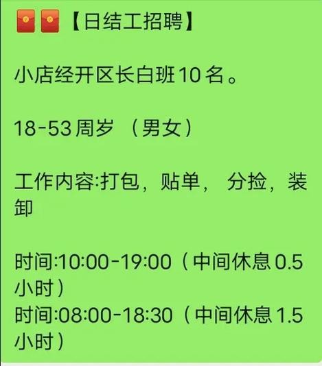 如何招聘本地日结工 如何招聘本地日结工作人员