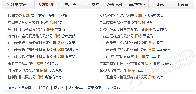 如何招聘本地生源人才工作 招聘信息生源地