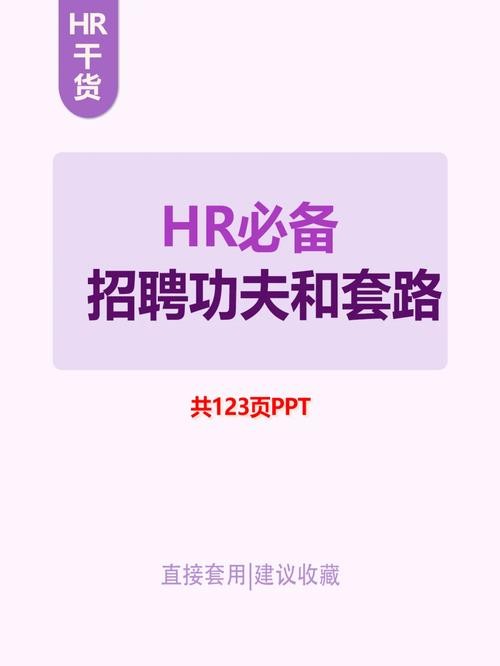 如何招聘能快速招人套路的工作 如何招聘能快速招人套路的工作呢