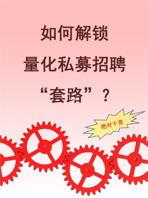 如何招聘能快速招人套路的工作 怎样招聘更容易招到人