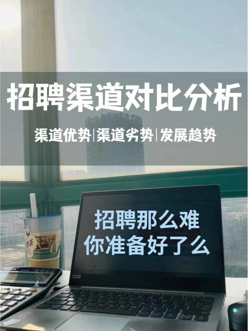 如何招聘能快速招人渠道 如何招聘能快速招人渠道的工作