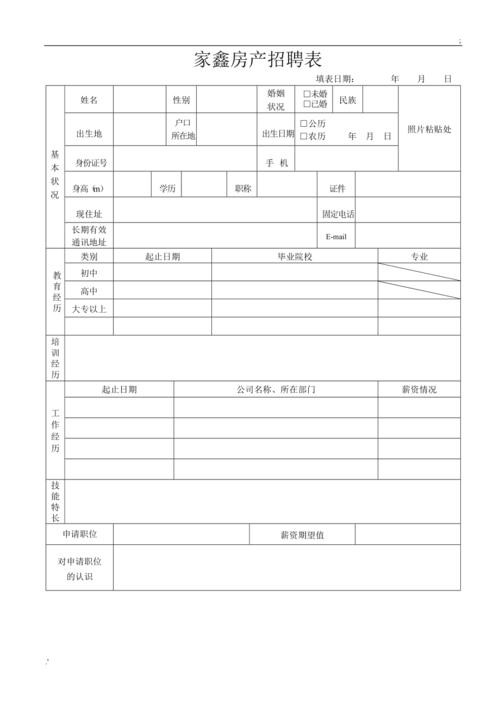 如何招聘销售人员技巧和话术呢 怎么招聘销售人员模板