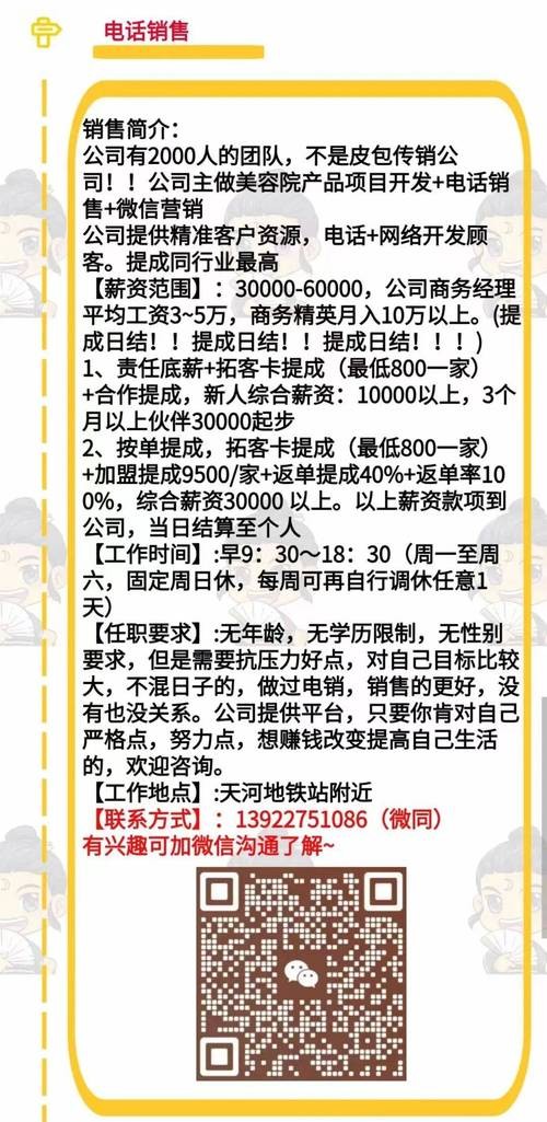 如何招聘销售人员方法 如何招聘销售人员方法和技巧