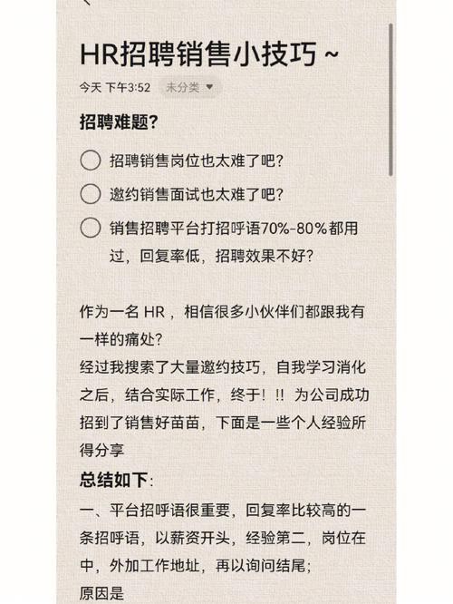 如何招聘销售员工作 如何招销售岗位