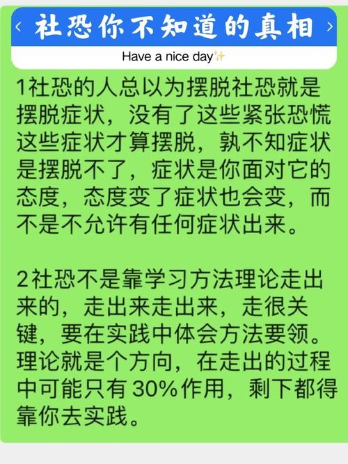 如何摆脱社交恐惧症？ 怎么脱离社交恐惧症