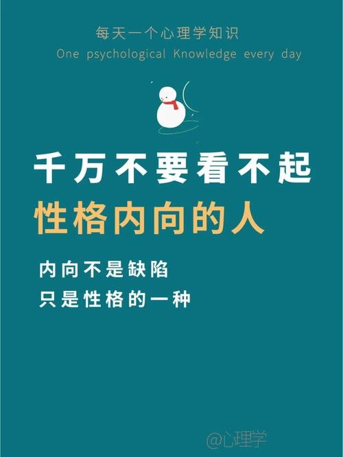 如何改变自己内向性格 改变自己内向性格的方法