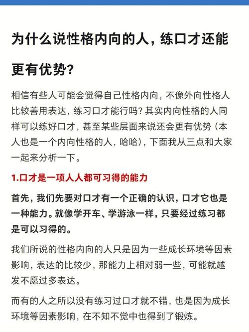 如何改掉内向性格 改掉内向性格最快的方法见人脸红咋办