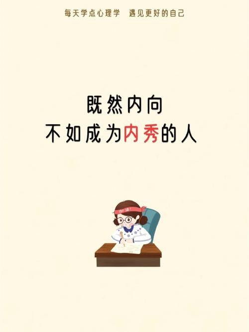 如何改掉性格内向 怎么才能改掉内向的性格