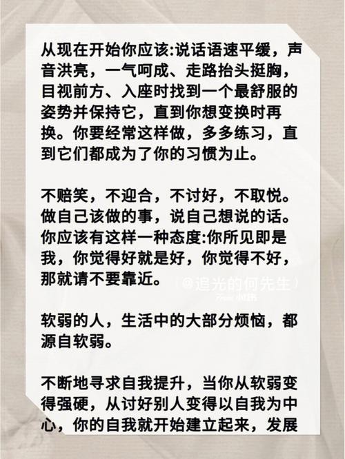 如何改掉懦弱老实忍让的性格 如何改掉懦弱老实忍让的性格没安全感的性格