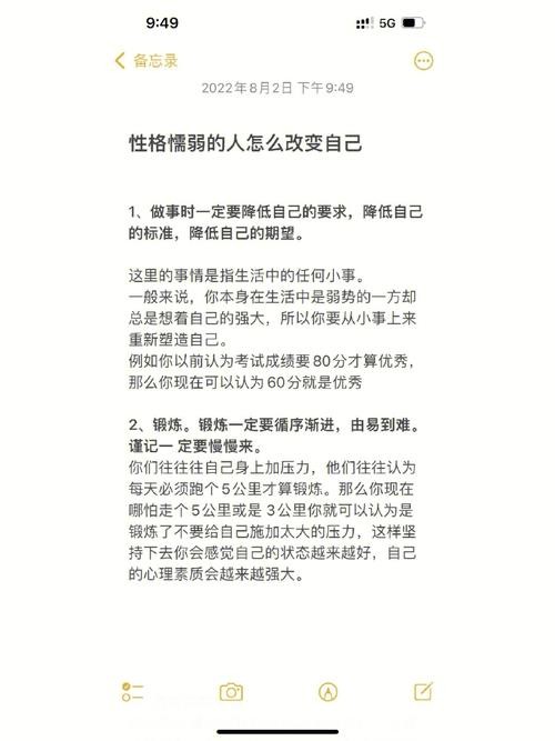 如何改掉懦弱老实忍让的性格孩子 老实人怎么改变懦弱的性格