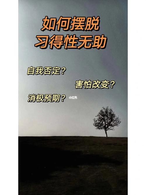 如何改掉懦弱老实忍让的性格怎么办 如何改变自己老实怯懦的性格