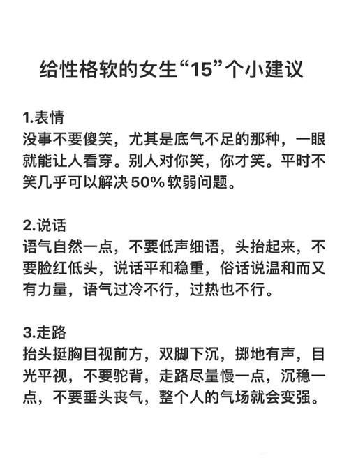 如何改掉懦弱老实忍让的性格用药 怎样改掉懦弱性格