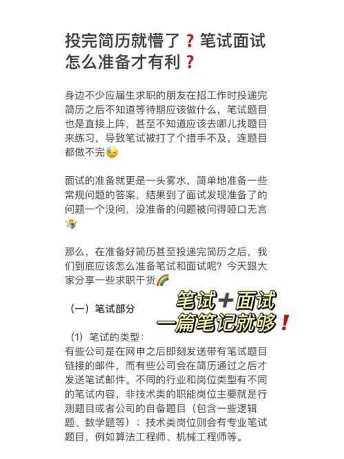 如何更好地进行面试 如何才能进行有效的面试