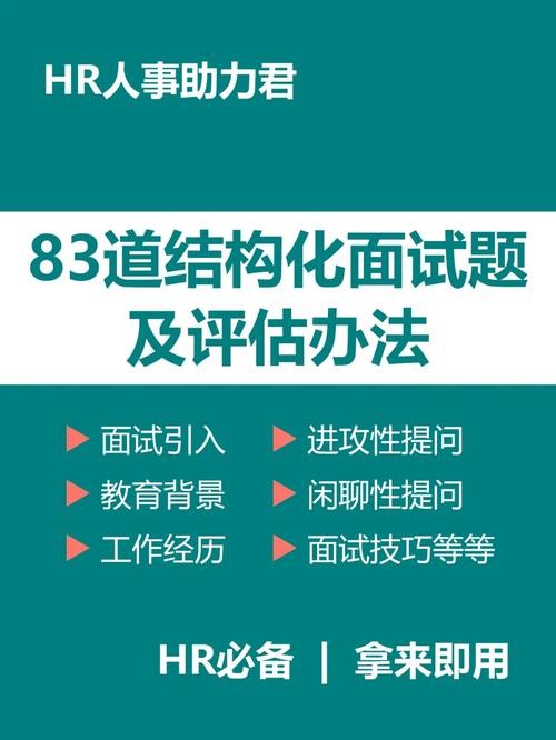 如何更好地进行面试 如何更好的进行面试