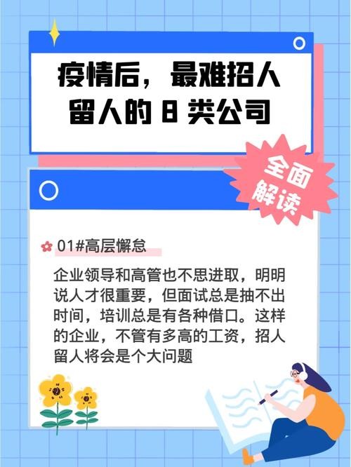 如何更好的招人留人 如何有效的招人留人用人