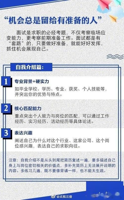 如何更好的求职 求职应该怎么做