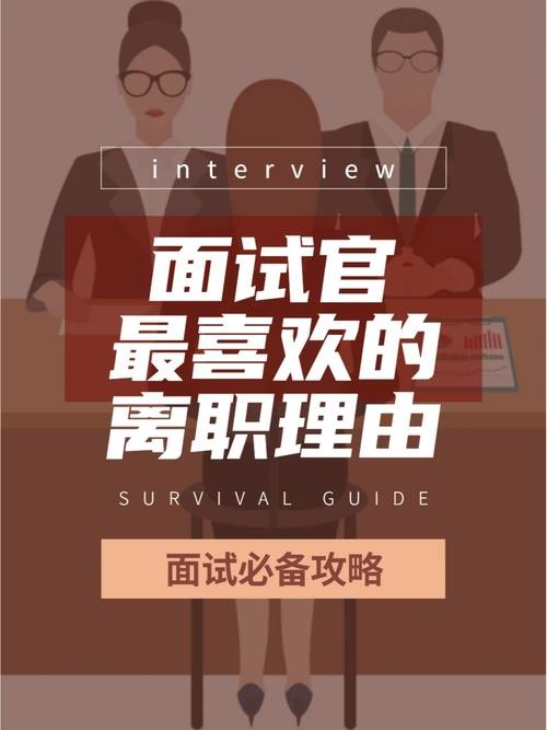 如何更好的进行面试 如何更好的进行面试活动