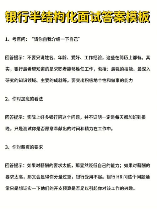 如何更好的进行面试活动 面试如何开展工作范文