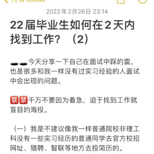 如何更好的面试应届毕业生 应届毕业生如何做好面试