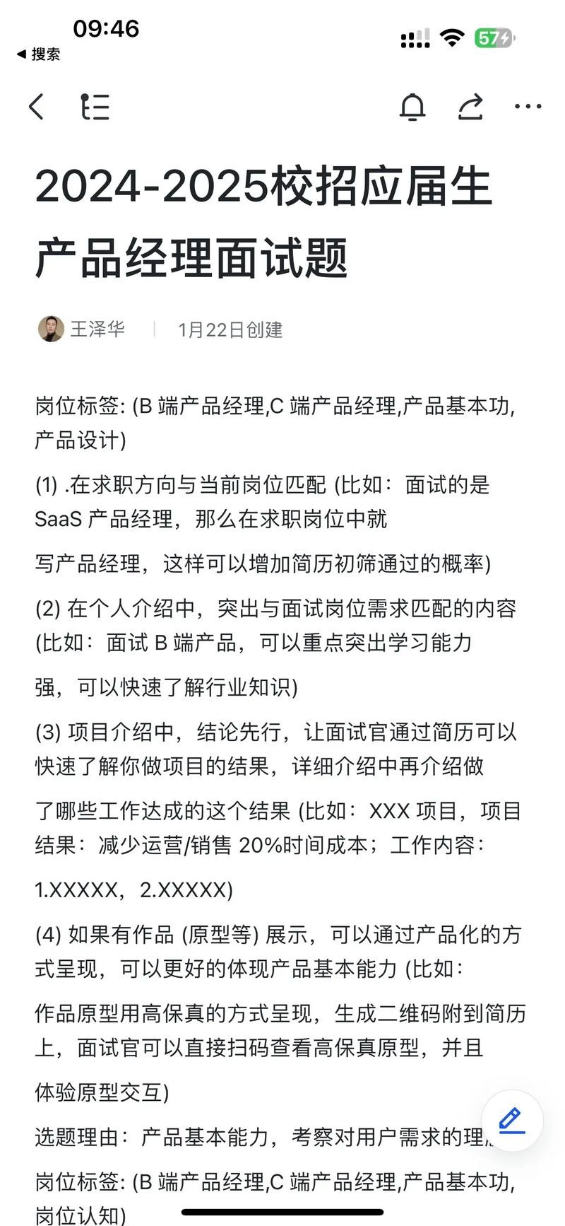 如何更好的面试成功 如何做到面试成功