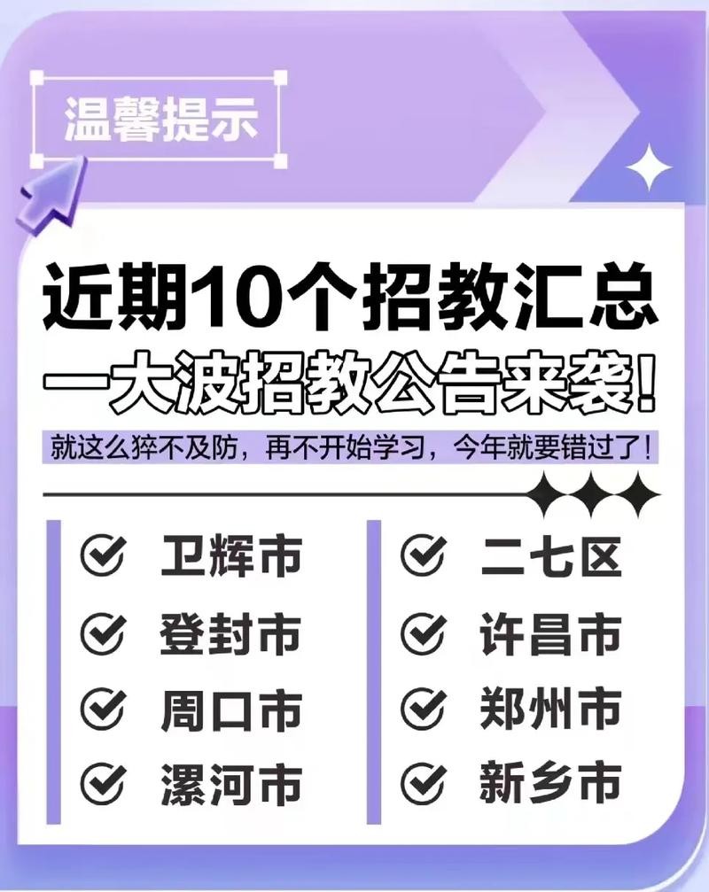 如何有效发布招聘信息 招聘怎样发布