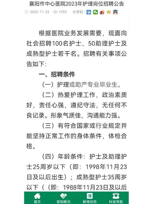 如何有效招聘本地护士 怎么招聘医生和护士