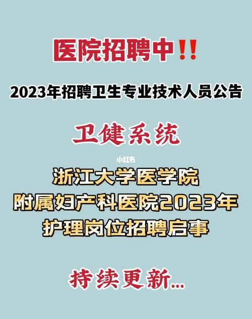 如何有效招聘本地护士岗位 护士招聘的流程