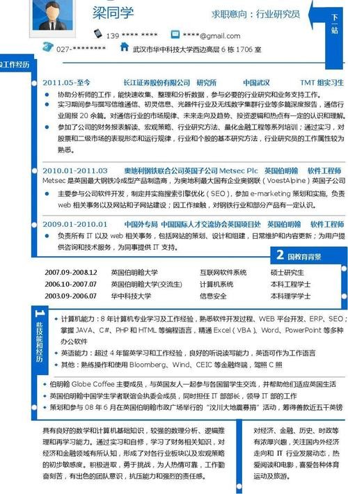 如何有效求职 怎样才能求职成功,有哪些关键要素