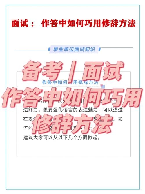 如何有效的面试 如何有效面试论文