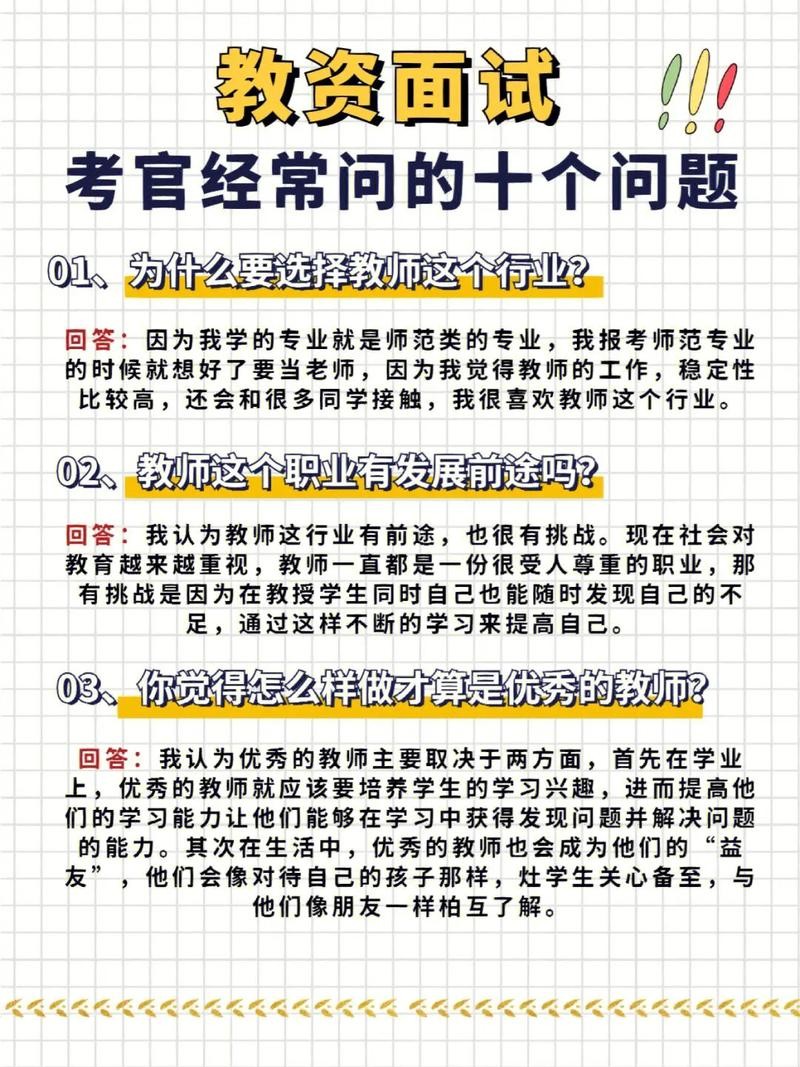 如何有效的面试 如何有效面试问什么问题