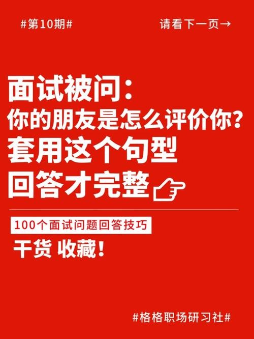 如何有效进行面试评估 如何进行面试评估？