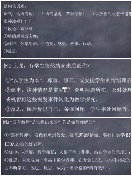 如何有效面试论文 如何做好面试准备论文