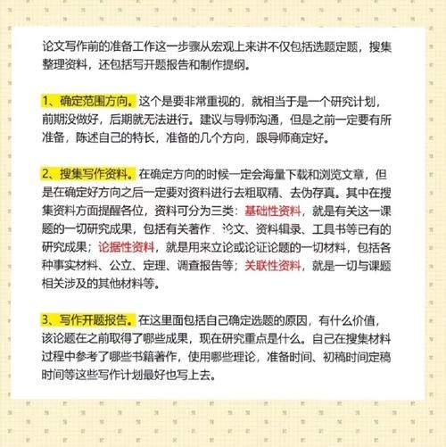 如何有效面试论文 如何做好面试准备论文